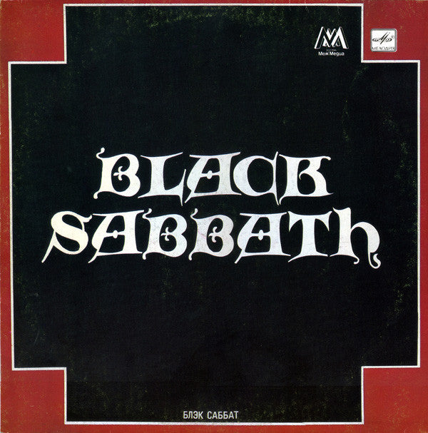 Black Sabbath - Black Sabbath (Russian Pressing)