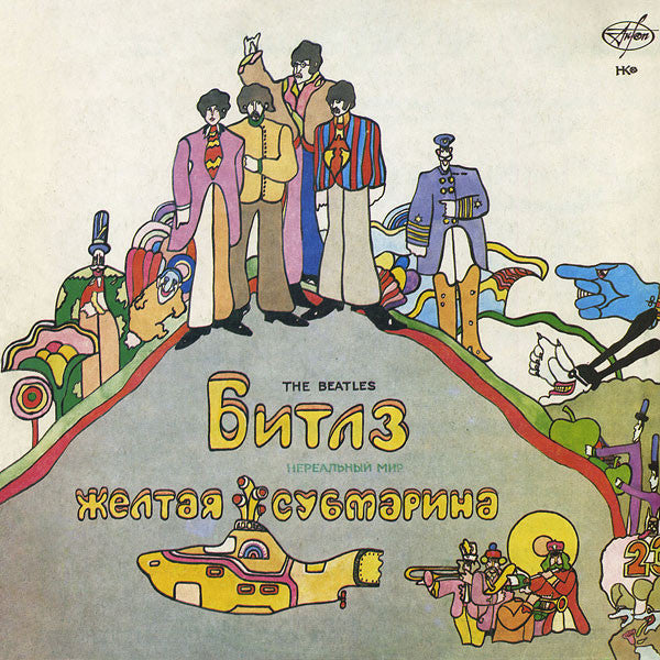 The Beatles - Yellow Submarine (Russian issue - 2LP)